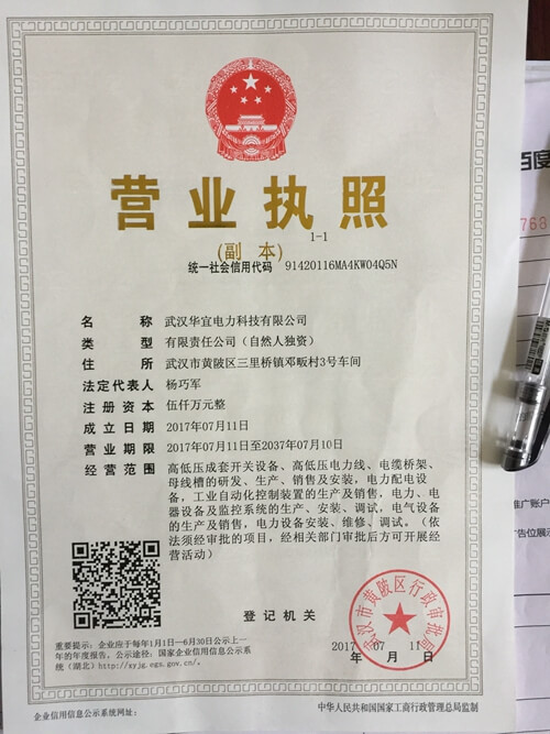公司简介